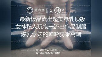 高能预警！推特超人气颜值T娘【抽纸小隶】VIP群福利视图，紫薇足口交啪啪，比女人还会玩，直男最爱