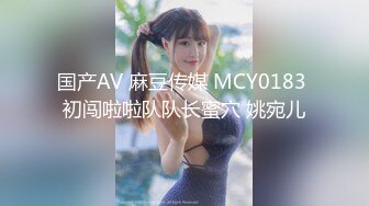 【AI换脸视频】张员瑛[WonYoung]拘束凌辱啪啪