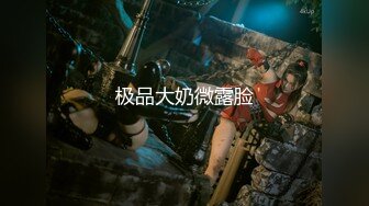 【新片速遞】 【超极品❤️可爱少女】抖音网红反差母狗『奶咪』最新啪啪新作-白丝啪啪 顶着爆臀侧插内射 欢喜僵尸反差裸舞 超清3K原版 