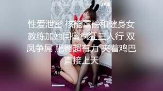 极品身材人妻女神✿完美腰臀比绿帽少妇人妻偷情，后入爆插淫荡蜜桃臀！要被她吸干了！操的骚叫不停，声音动听