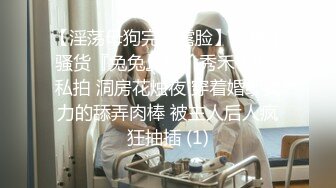 【极品媚黑??女神猎杀】22厘米屌王一步到胃『宇航员』PUA中国金融女主管菲菲 终极章之豪华礼包 高清1080P原版