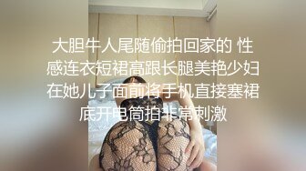 清纯女友欲求不满 熊熊监视中