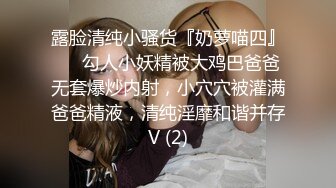 极品连体黑丝社会太妹,年纪轻轻小茓黑透了,没少被男人干