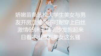 ★☆《婀娜多姿⭐极品骚婊》★☆保时捷车模为赚钱下海被炮友各种操，小背心哪吒头展示身材，蹲着被炮友插嘴，后入大白美臀