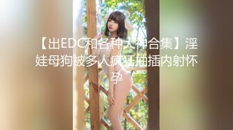 ED Mosaic 跟別人的愛人做愛有說不出的快感 小香&amp;潔咪情侶交換