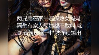 嫩白富婆又来享受超级大黑屌了-少女-男人-技师