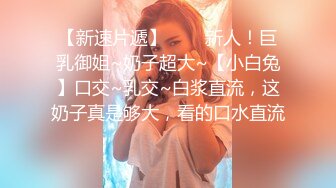 闷骚情侣的淫乱逗比日常，纯天然无修饰美女（完整版看简界）