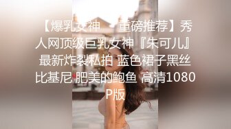 《震撼泄密》群狼求档Onlyfans百万粉丝可盐可甜撸铁健身教_练Yummy露脸私拍第二弹啪啪紫薇非常反_差 (14)