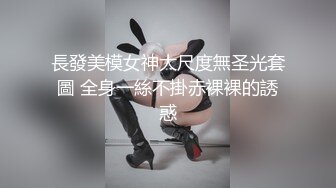 -复活节妹妹没穿内裤 粉嫩逼穴看的躁动 终于把大鸡巴放进去品尝