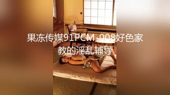  极品豪乳骚浪贱主播泡泡老师06-10 网吧勾搭屌丝看片公然包房做爱 性瘾强连操好几炮淫语不断