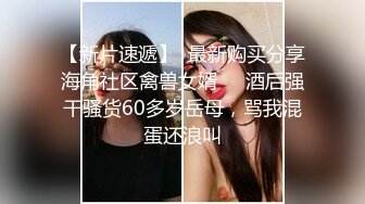 渔网性感丝袜野性极品身材人妖和猛男玩起3P屁眼爆操轮番干到射