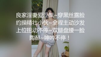 魔手外购极品厕拍！厕拍达人流窜写字间，商场各大女厕，拍露脸全身在进去拍她们嘘嘘，肥厚阴唇女好像在自慰连续扣弹阴蒂