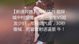 [原创] 老婆女同事相亲当晚就被单男干潮喷了