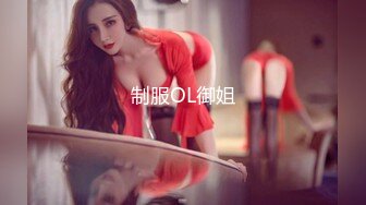 《万人追踪极品夫妻》❤️【淫夫与娇妻】，完美气质SSS身材，各种日常性爱野战无套内射，白浆特别多