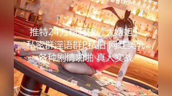 天花板级约炮大神『wanghangyuu798』流出，约啪各路顶级女神，别人眼中的女神在金主面前是多么下贱淫荡 下 (7)