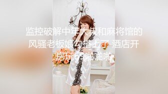 果冻传媒91MS-014❤️ 一根鸡巴满不了的极品尤物