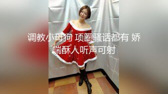 调教小母狗 项圈骚话都有 娇喘酥人听声可射