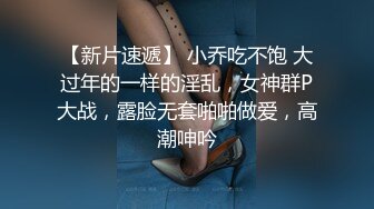 高颜值四姐妹造福粉丝,线下约啪两狼友