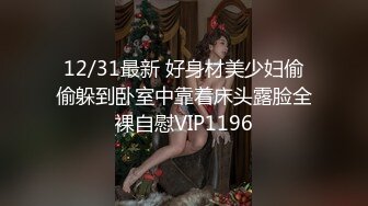  眼镜哥酒店约操朋友介绍 零零后极品白皙嫩乳少女，逼紧胸挺  4K高清版