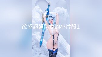 【紧急企划❤️劲爆流出】小恩✨ 最美少女稀缺万元私拍定制 高校优等生 绝对领域白虎蜜穴诱人摄茎 超顶4K冲啊兄弟们