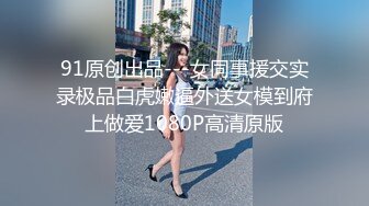 推特骚母狗『紫晶』大尺度性爱私拍甄选 倒立口交+啪啪+美乳+道具+品穴 高清私拍86P