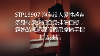 STP25189 170CM爆乳九头身妖艳女神，美女打井一挖就出水，麻花辫带点清纯 ，情趣换装白丝美臀 ，手指揉搓小骚逼，浪叫嗓子多喊哑了