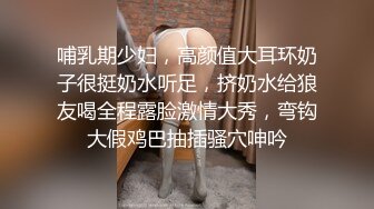 哺乳期少妇，高颜值大耳环奶子很挺奶水听足，挤奶水给狼友喝全程露脸激情大秀，弯钩大假鸡巴抽插骚穴呻吟