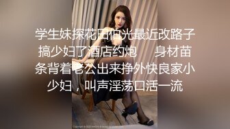  开档黑丝连体衣漂亮伪娘 你要射了 没有 我要射了 自己撸着大牛牛被小哥哥操射了