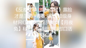 私房泄密❤️医疗美容院股东丨网红美女美羊羊丨做外围性爱视频被网友流出 (3)