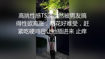 【反差魅婊】超多漂亮淫妹淫妻淫女友啪啪口交甄选靓妹舔肉棒 淫荡啪啪  深喉内射篇