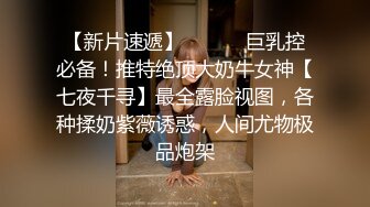 『身兼多职 性感小陪玩』抖音万人粉丝擦边小网红人造 18 号 又是陪玩又是擦边主播 还是外围名媛 曝光视频流出！！！