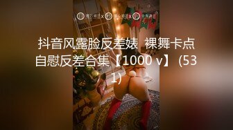 【网红反差婊】饼干姐姐 FortuneCuttie 超顶白虎女神 二