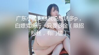 【新片速遞】   天然豪乳【草莓宝贝】奶子确实到位❤️道具深插淫穴自慰高潮喷水~一口能吃到自己奶头❤️浪叫呻吟，极度诱惑！！！