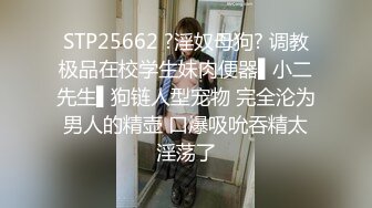 ❤️顶级身材反差网红！卖原味又好色喜欢露出的推特女神【奶球喵喵】付费私拍，步行街商场人前极限露出，被四眼主人调教啪啪