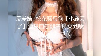 爱吃JB的美女骚货，抽插小嘴深喉，69姿势互舔骚逼，骑乘位爆草，美臀打桩机，搞完美女还不尽兴