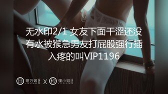 无水印2/1 女友下面干涩还没有水被猴急男友打屁股强行插入疼的叫VIP1196