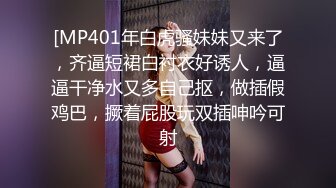 “对面有人在看，快停，会不会被认出来啊”，人美气质佳这样的极品少妇偷情爽歪歪！