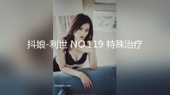 勾搭美容院SPA形体会所老板娘,在按摩床上直接开艹,真实感十足,不做作