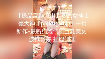 STP24721 白富美00后小嫩妹，酒吧搭讪酒店开房，粉乳翘臀，极致诱惑，坠入爱河百依百顺 VIP2209