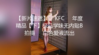 【AI换脸视频】张天爱 入职前被黑丝OL女上司潜规则