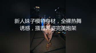 绿播女神下海~宿舍疯狂扣穴【鳩晚儿】揉穴自慰！淫水拉丝【17v】 (4)