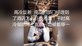 【新片速遞 】  【重磅推荐✅校园女神】清纯靓丽学姐 外表清纯靓丽床上风骚 极品蜜桃小丰臀骑乘 极品反差 视觉感超强