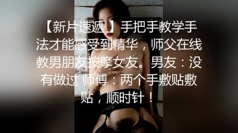 -演绎色狼尾随美女玩SM道具调教居然是无毛一线天馒头B