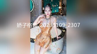 青春无敌 抖音风极品身材超棒美少女【妞妞】高价定制福利，裸舞S曲线浓密森林流线车灯