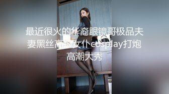 全镜厕所偷窥气质美女姐姐嘘嘘