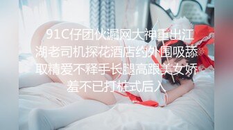 贵在真实！大神征服运输业老板千金 车震美腿 KTV 各种调教啪啪内射 全程露脸对白精彩！ (6)