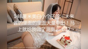 【新片速遞】  优雅气质尤物御姐女神✅把纯洁人妻开发成人尽可夫的小荡妇，粗大阳具速攻紧致嫩穴，越是暴力小骚货约喜欢[1.3G/MP4/27:03]