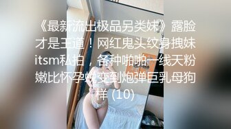 ?清新性感少女?极品艺校舞蹈系学妹〖Miuzxc〗放荡可爱的小女仆，可爱小妹妹被玩坏了，清新小仙女被肆意蹂躏