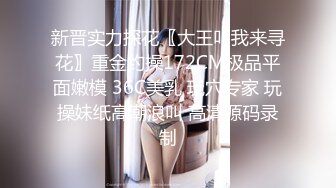 【OnlyFans】逃亡JJ爱KK，狂干群P，大型淫乱场面，两人真实夫妻，女的身材超级棒，群p的场面太过震撼 138