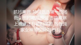 STP23004 高端外围女神场 抖音十几W粉丝小网红 肤白貌美 极品俏佳人 香艳刺激